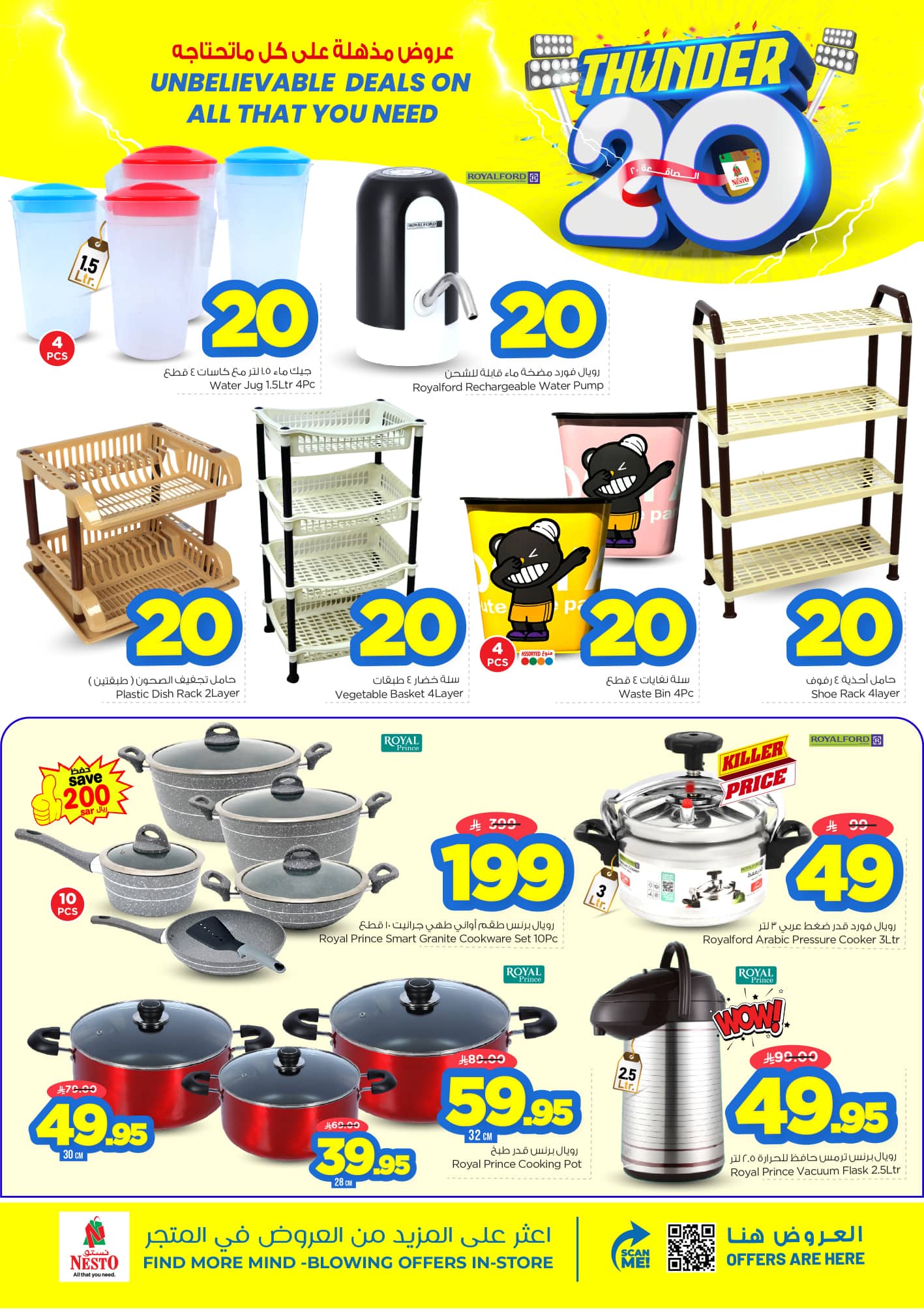 nesto offers from 12aug to 1aug 2025 عروض نستو من 12 أغسطس حتى 1 أغسطس 2025 صفحة رقم 19